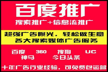 某品牌SEM竞价托管的成功经验